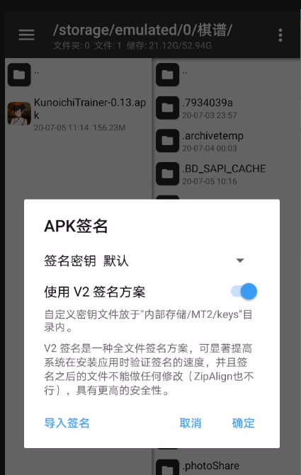【萌玩ACG】使用NP管理器一键修复安卓客户端教程-萌玩ACG